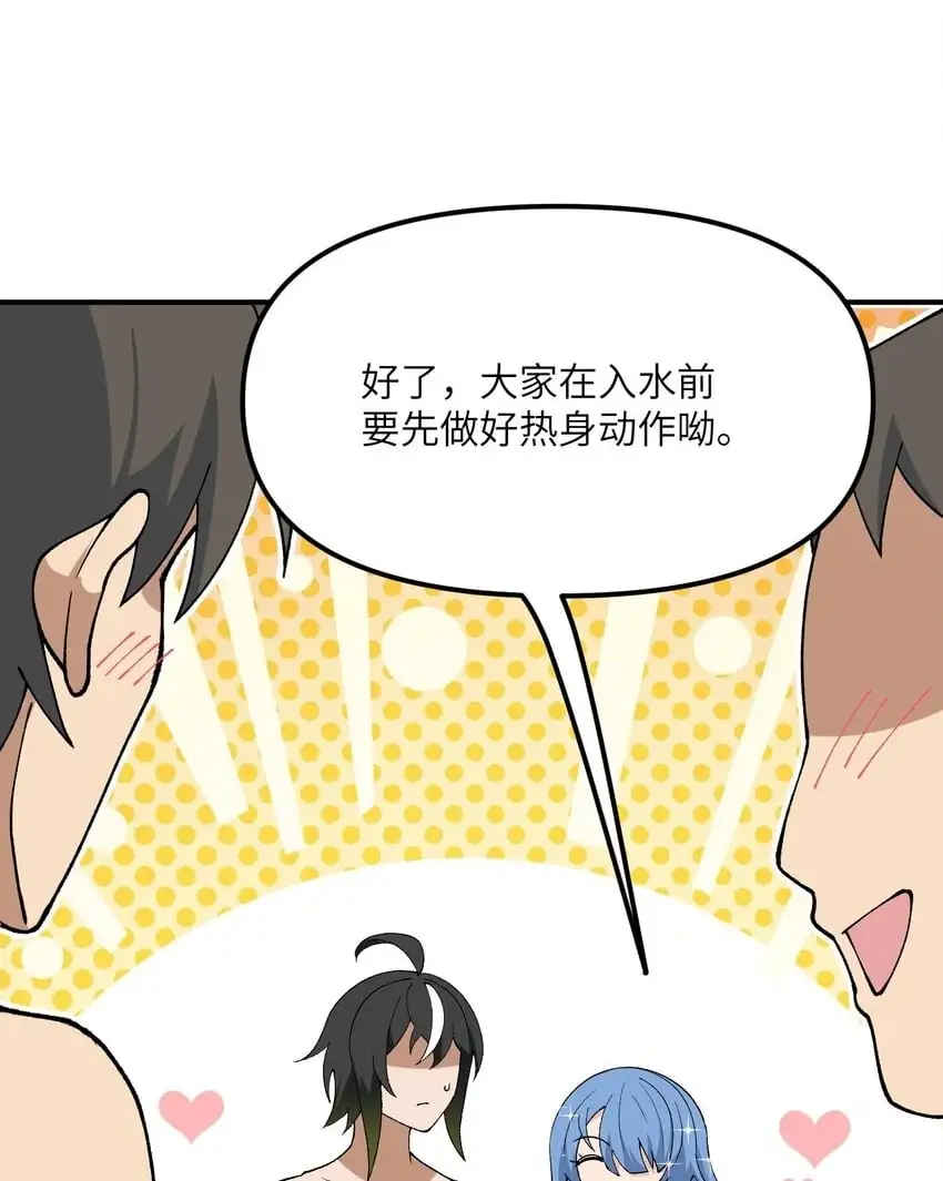 63 人家也不会游泳 第19页