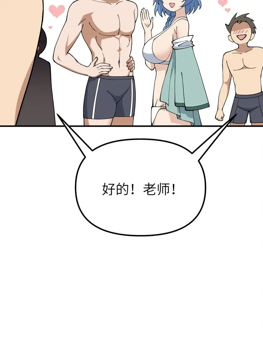 63 人家也不会游泳 第20页