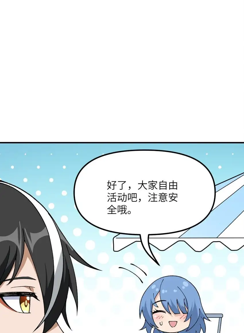 63 人家也不会游泳 第29页
