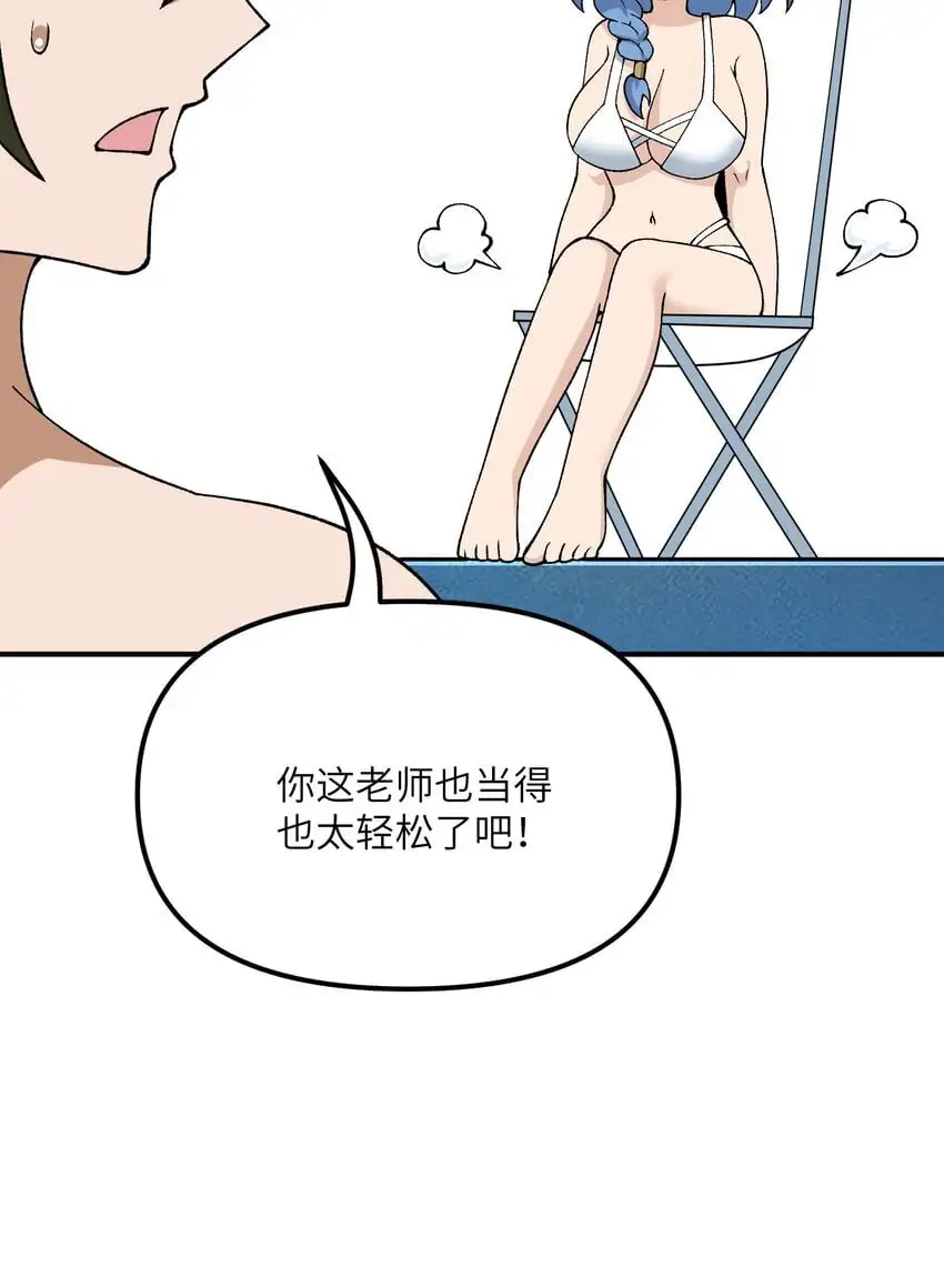 63 人家也不会游泳 第30页