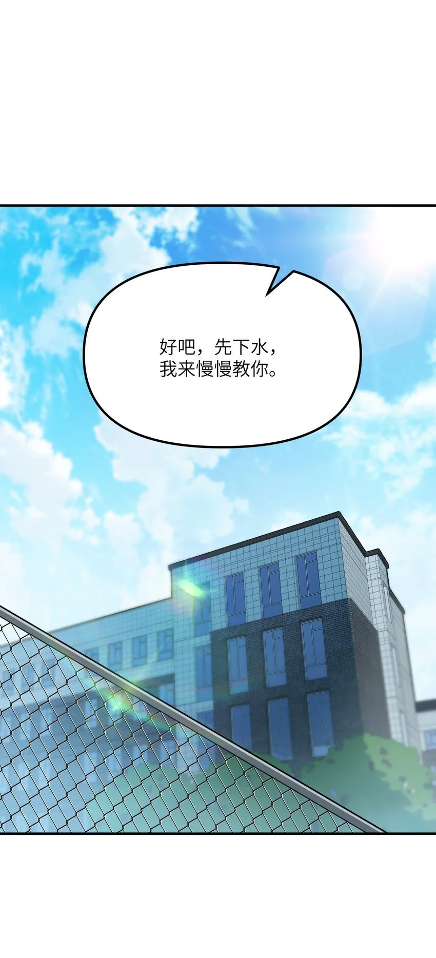 63 人家也不会游泳 第35页