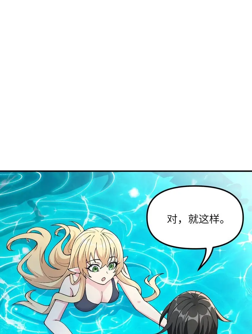 63 人家也不会游泳 第36页