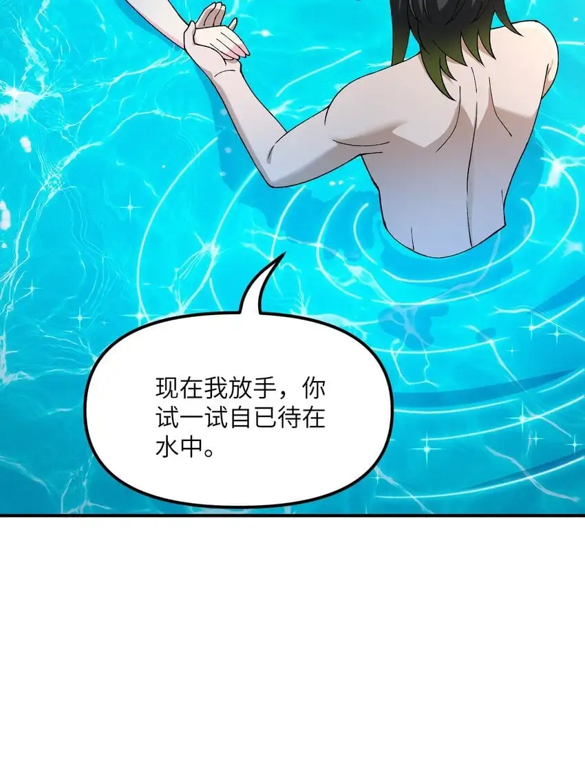 63 人家也不会游泳 第37页