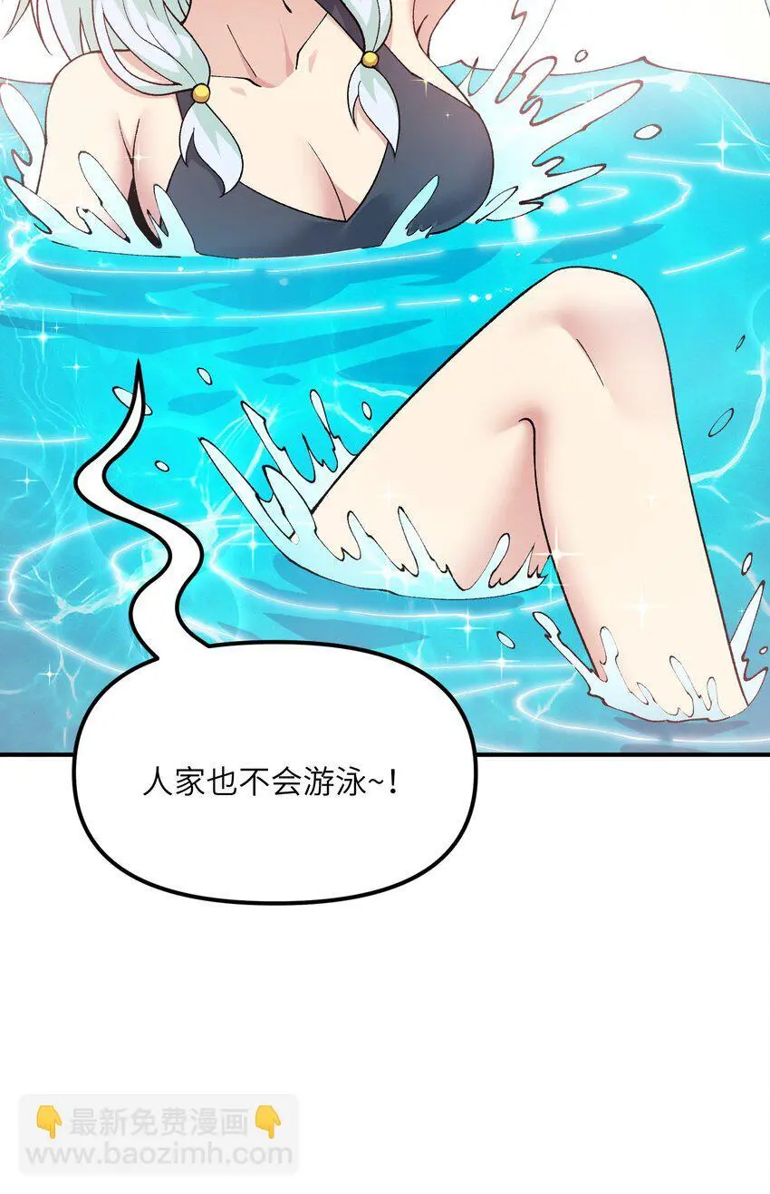 63 人家也不会游泳 第46页