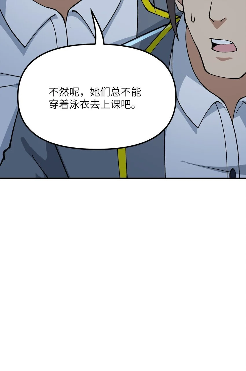 63 人家也不会游泳 第55页