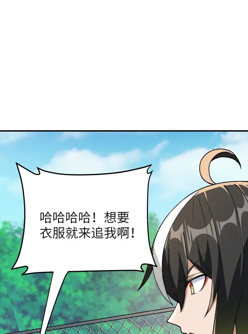 63 人家也不会游泳 第63页