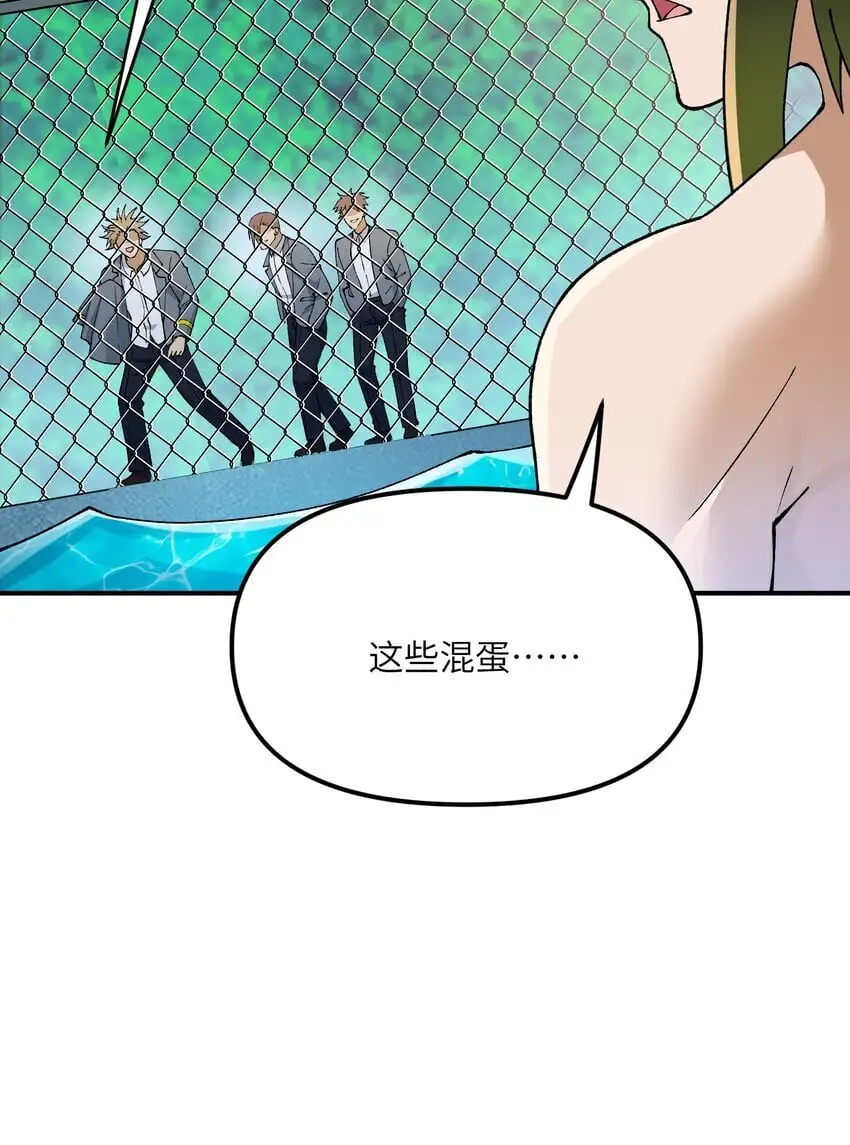 63 人家也不会游泳 第64页