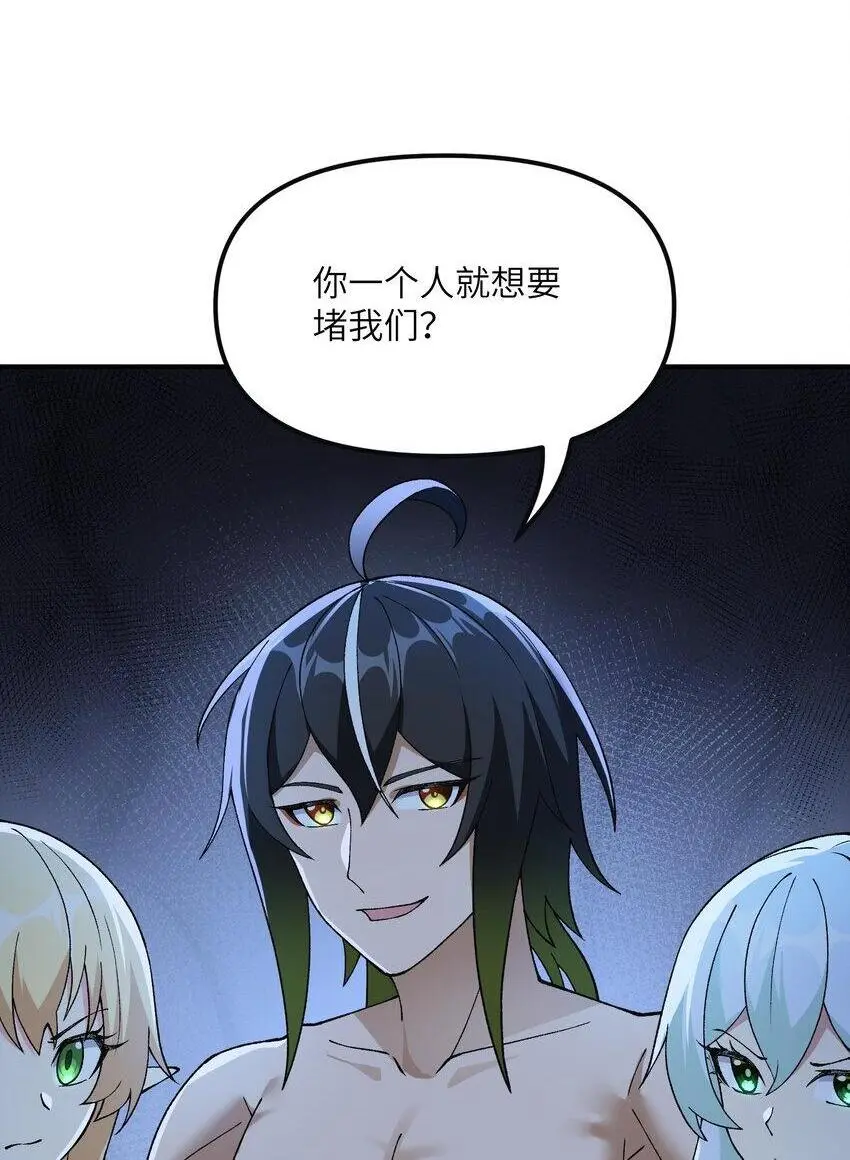 64 瓮中捉鳖 第2页