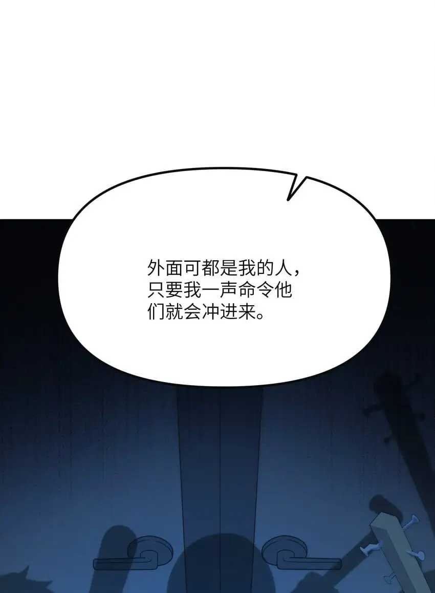 64 瓮中捉鳖 第5页