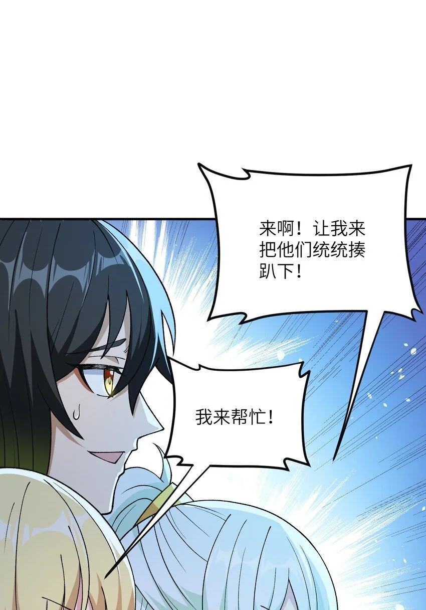 64 瓮中捉鳖 第7页