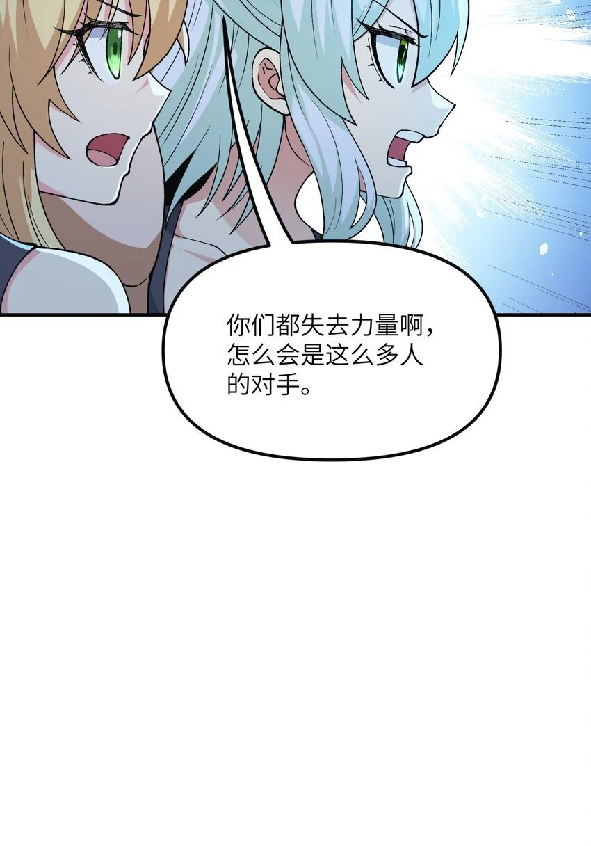 64 瓮中捉鳖 第8页