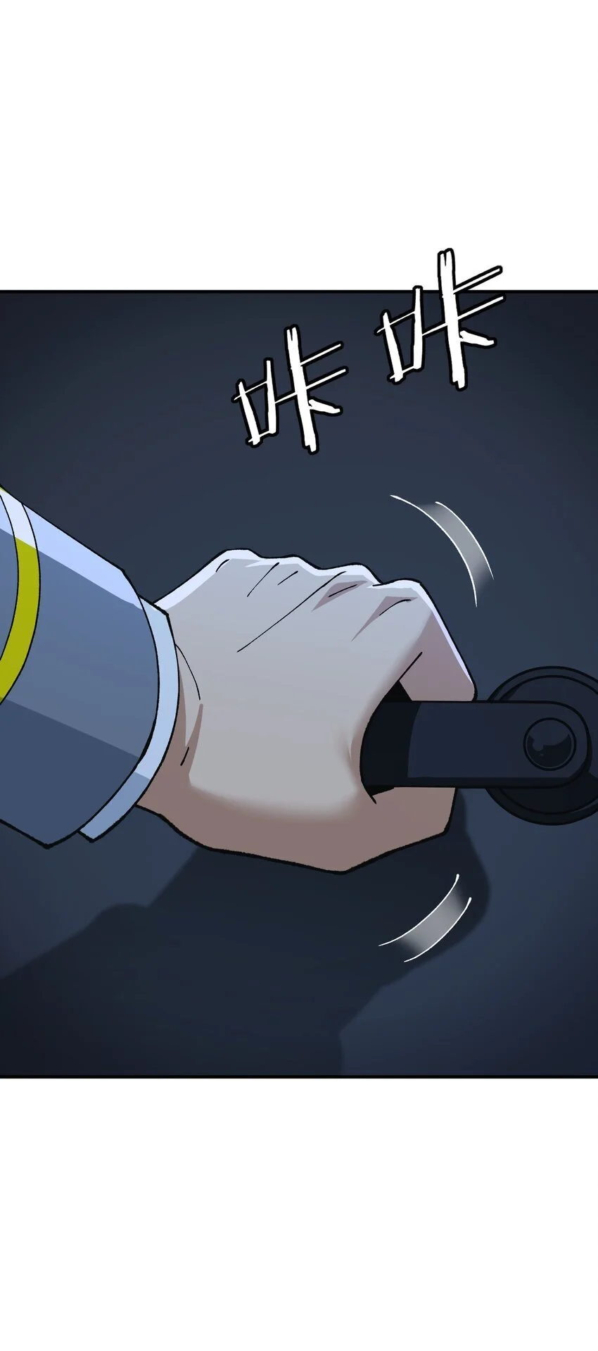 64 瓮中捉鳖 第10页