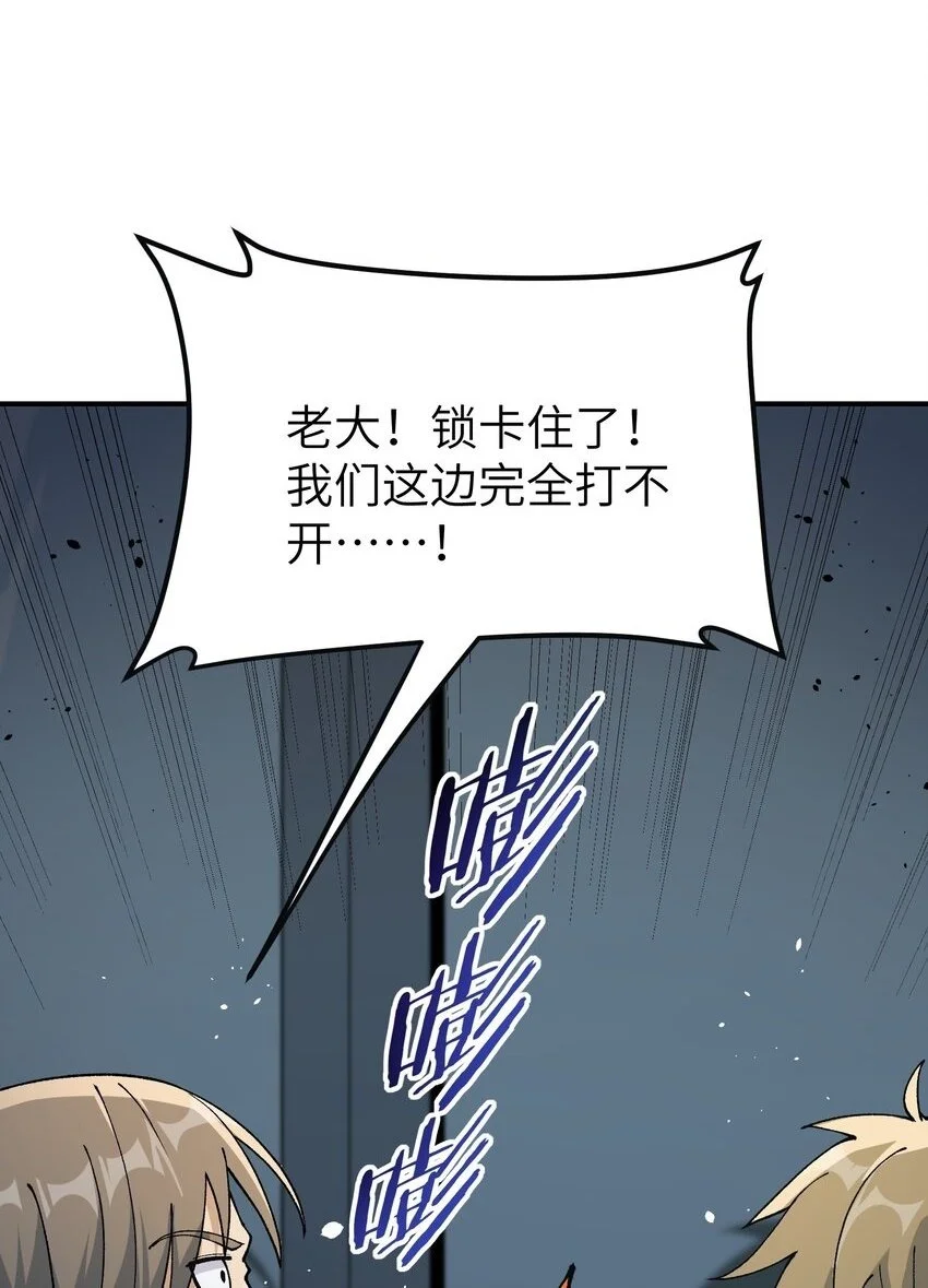 64 瓮中捉鳖 第12页