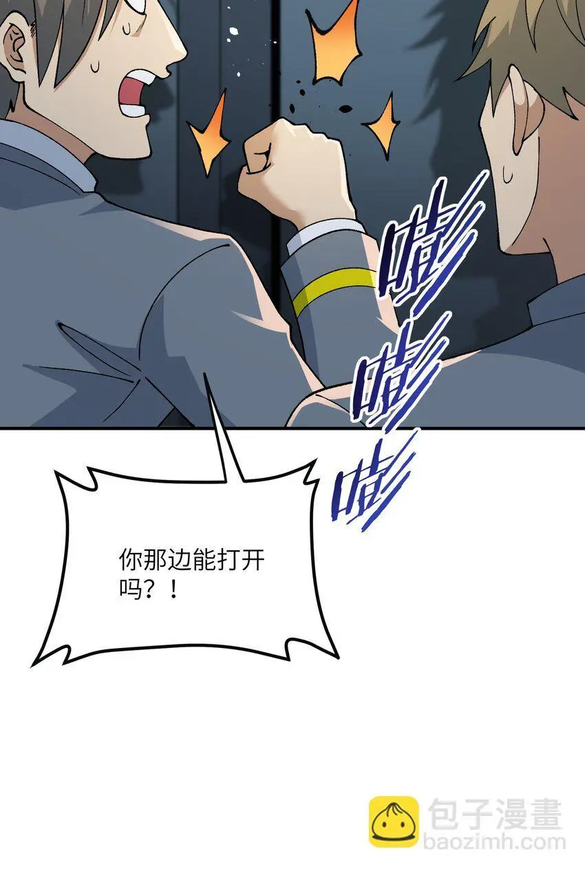 64 瓮中捉鳖 第13页