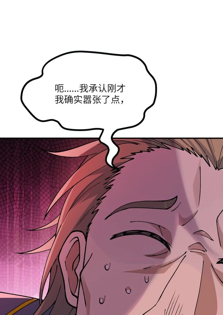 64 瓮中捉鳖 第16页