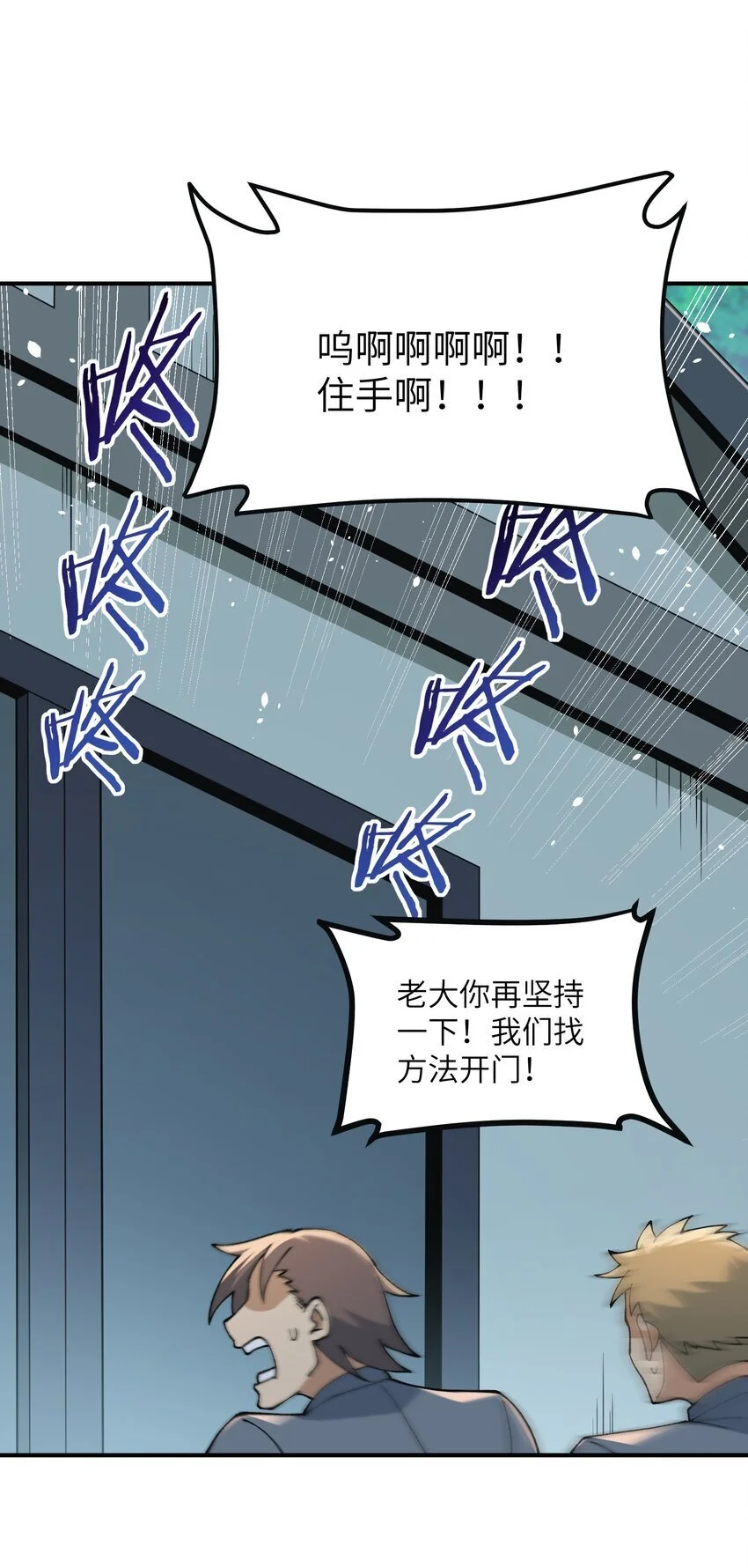 64 瓮中捉鳖 第18页