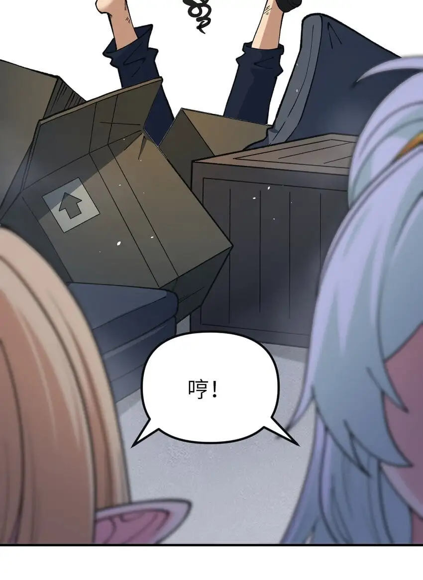 64 瓮中捉鳖 第21页