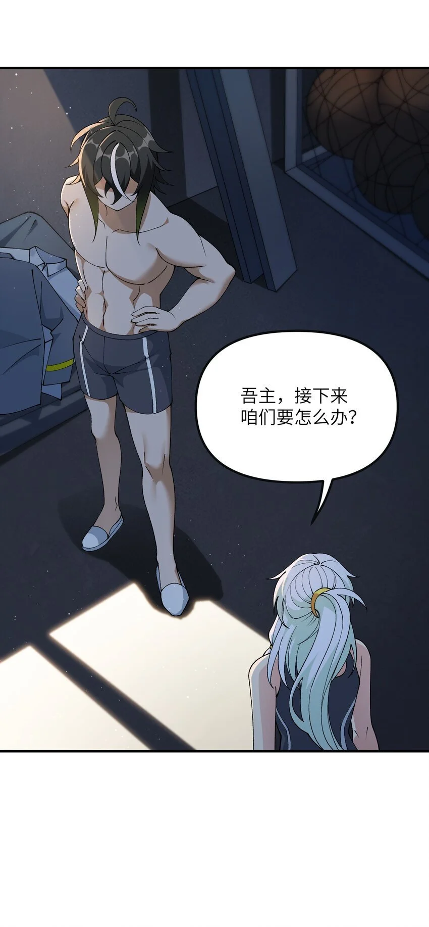 64 瓮中捉鳖 第23页