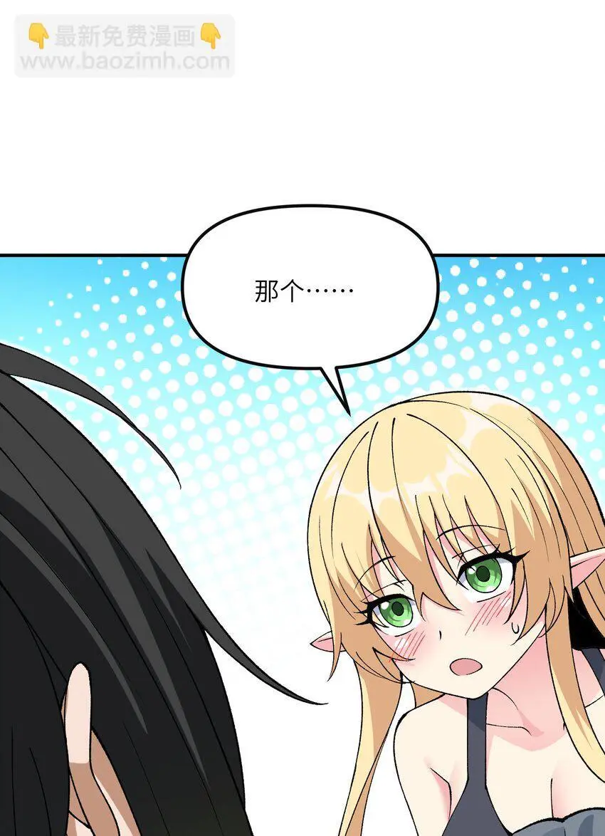 64 瓮中捉鳖 第27页