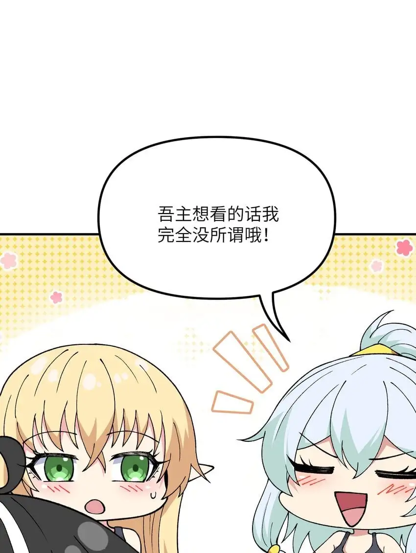 64 瓮中捉鳖 第31页