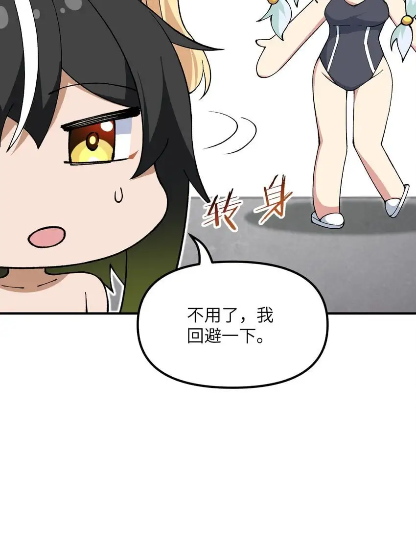 64 瓮中捉鳖 第32页
