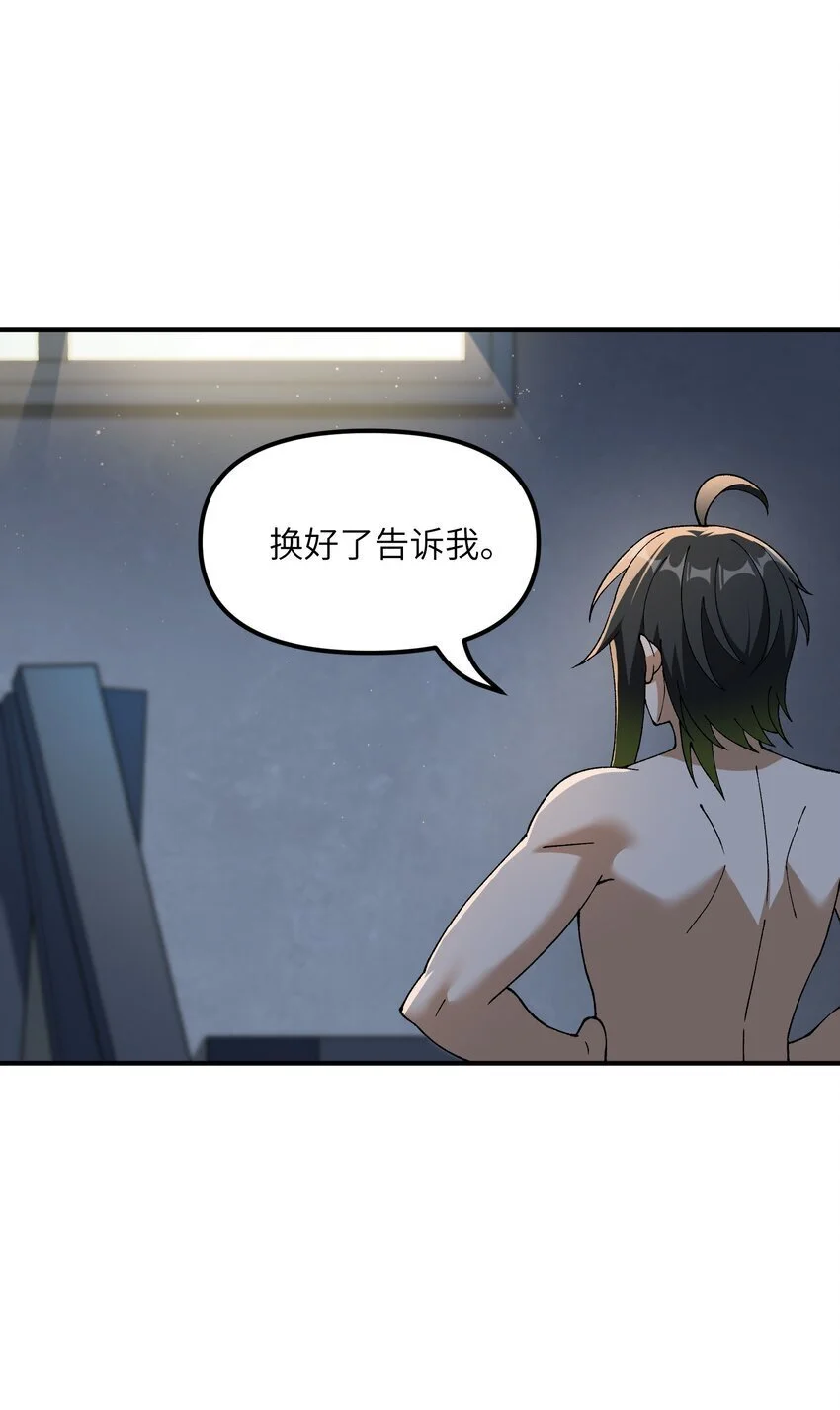 64 瓮中捉鳖 第33页