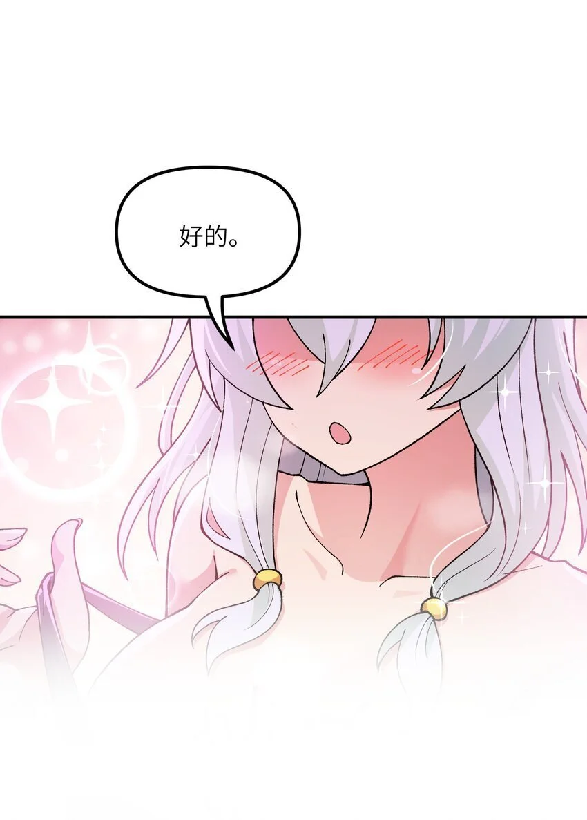 64 瓮中捉鳖 第34页