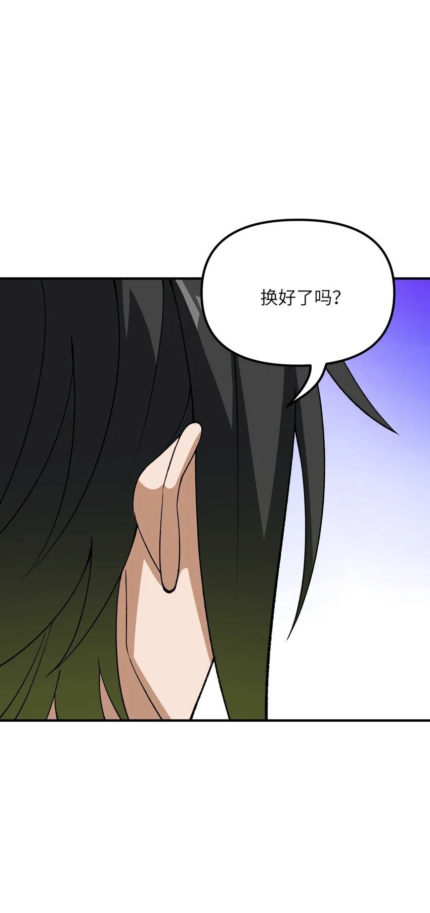 64 瓮中捉鳖 第39页