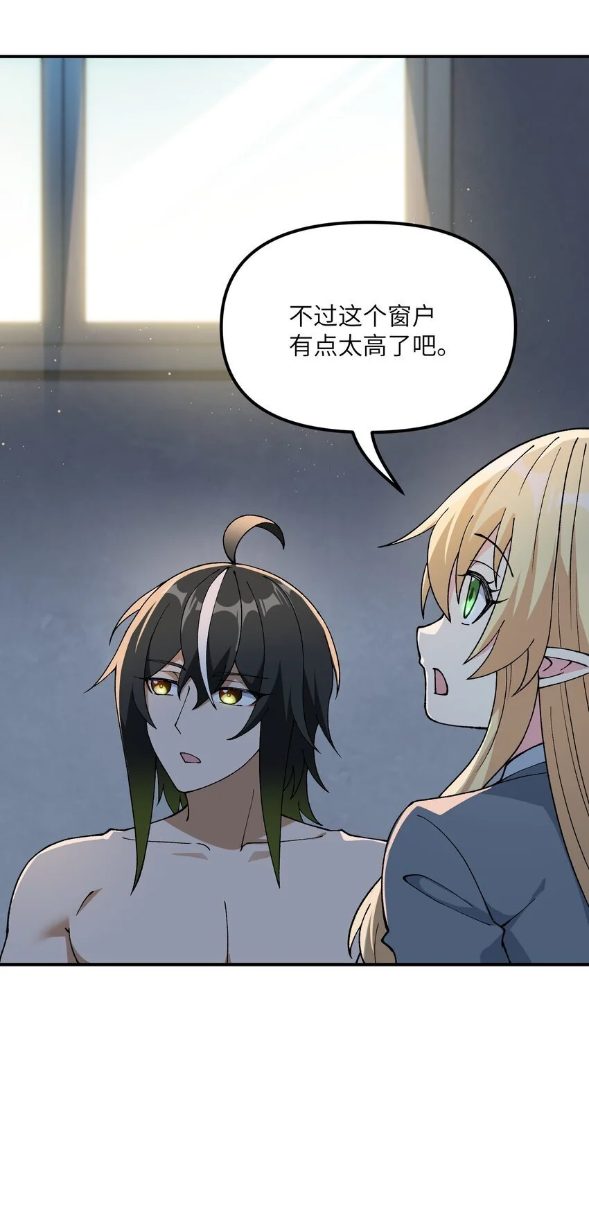 64 瓮中捉鳖 第42页