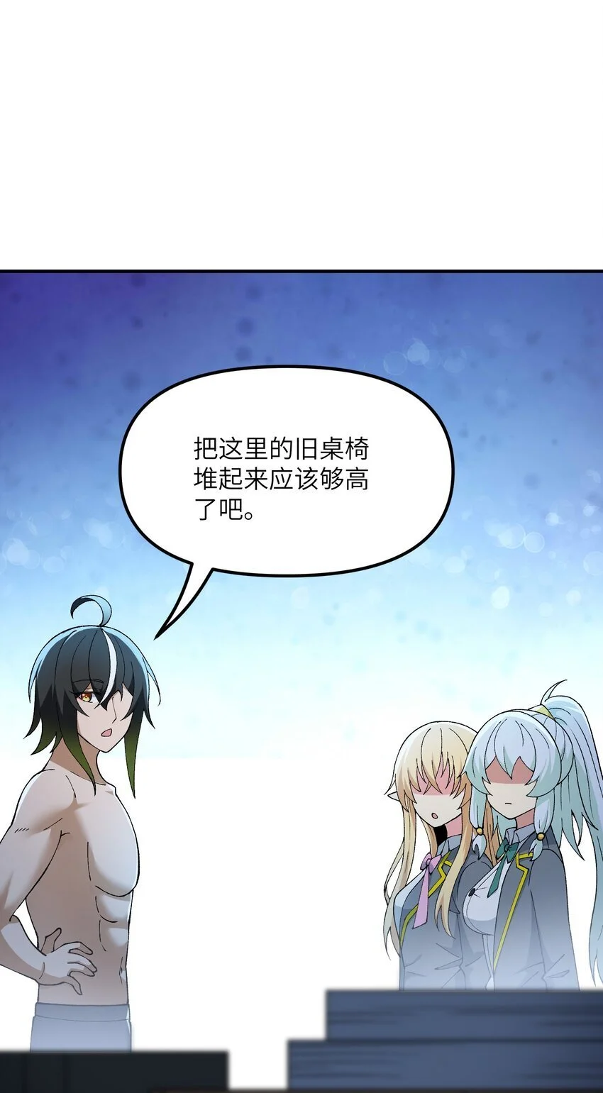 64 瓮中捉鳖 第43页