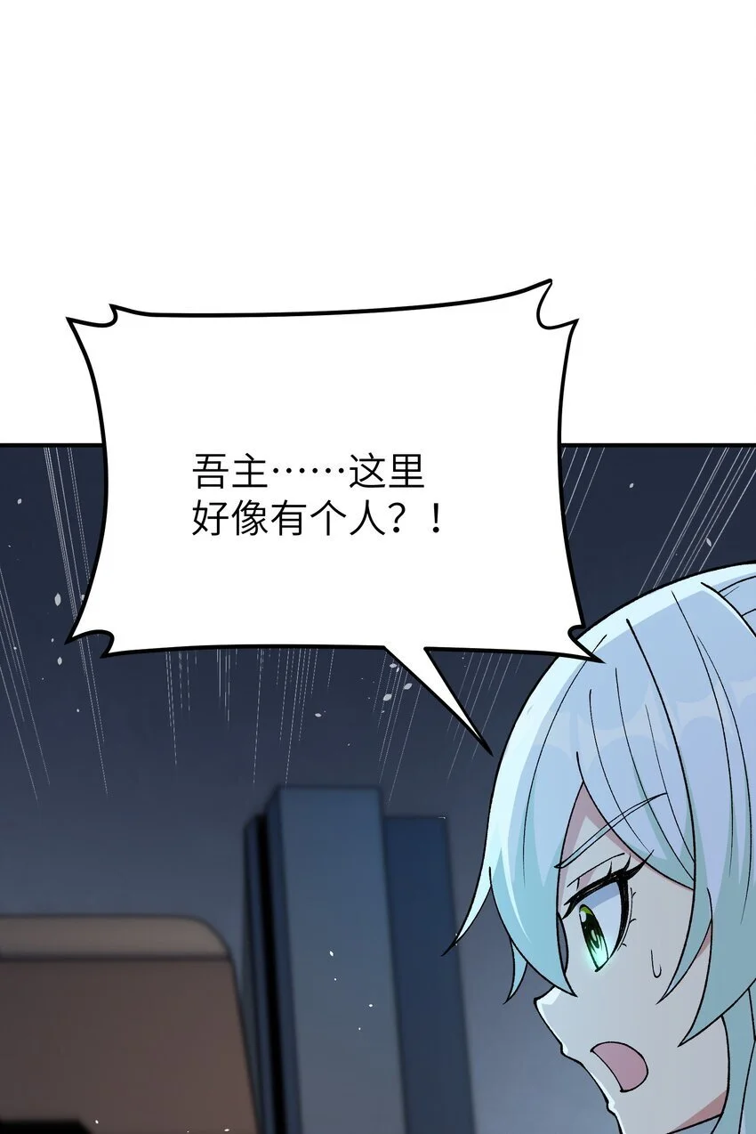 64 瓮中捉鳖 第47页