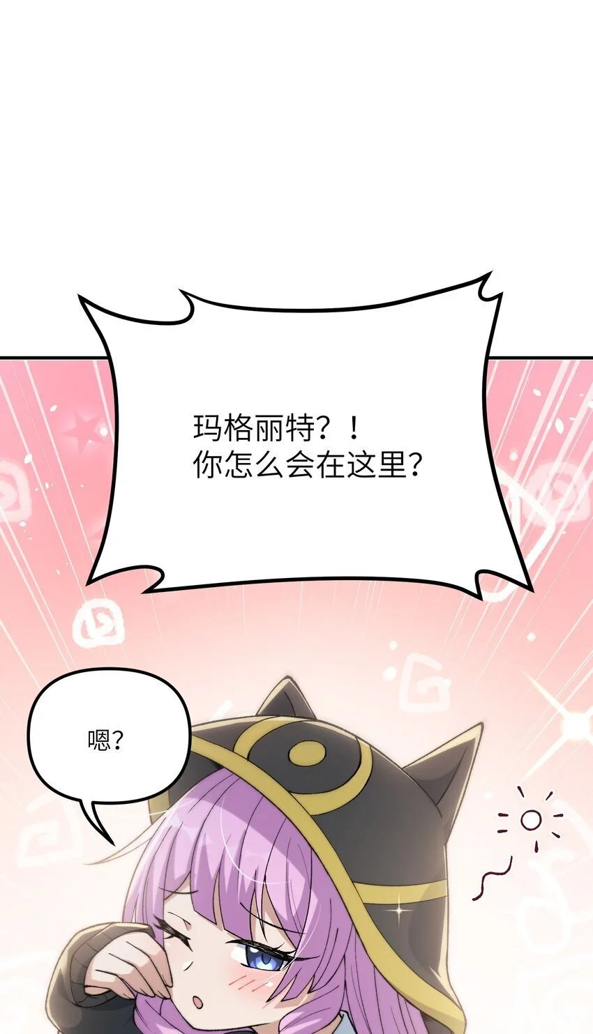 64 瓮中捉鳖 第51页