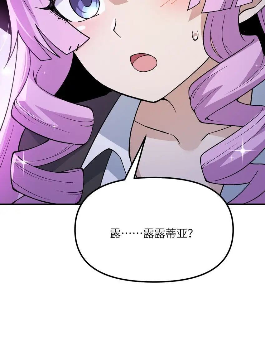 64 瓮中捉鳖 第54页