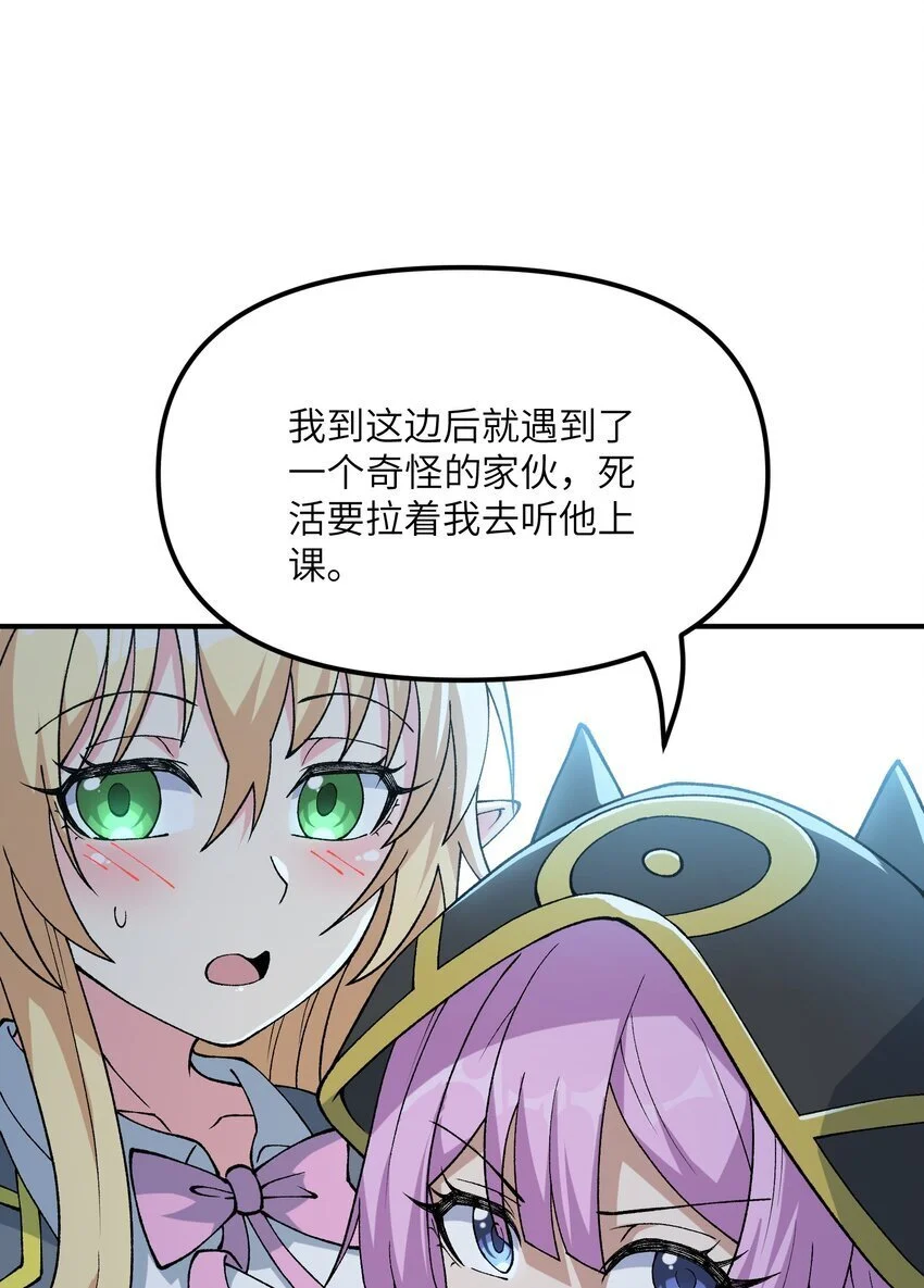 64 瓮中捉鳖 第58页