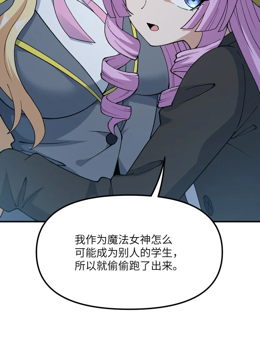64 瓮中捉鳖 第59页