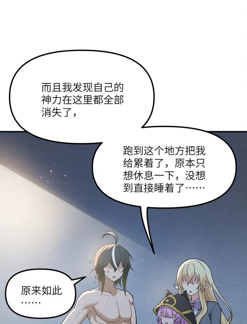 64 瓮中捉鳖 第60页