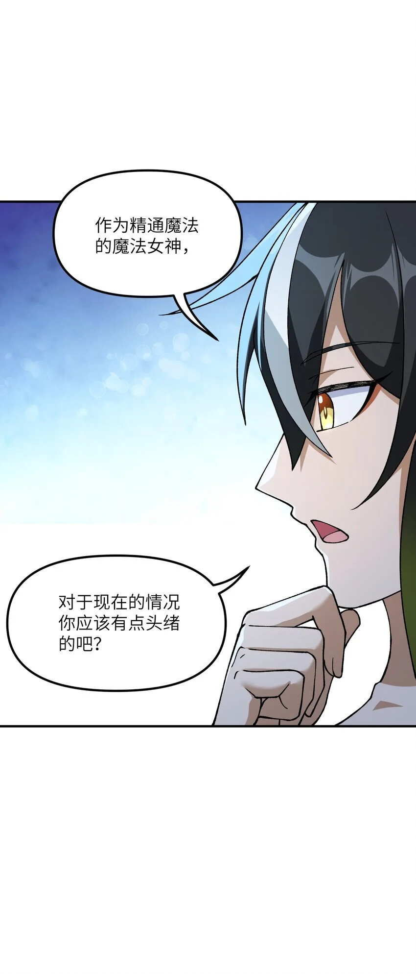 64 瓮中捉鳖 第62页