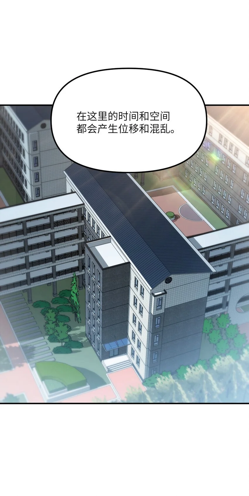 64 瓮中捉鳖 第64页