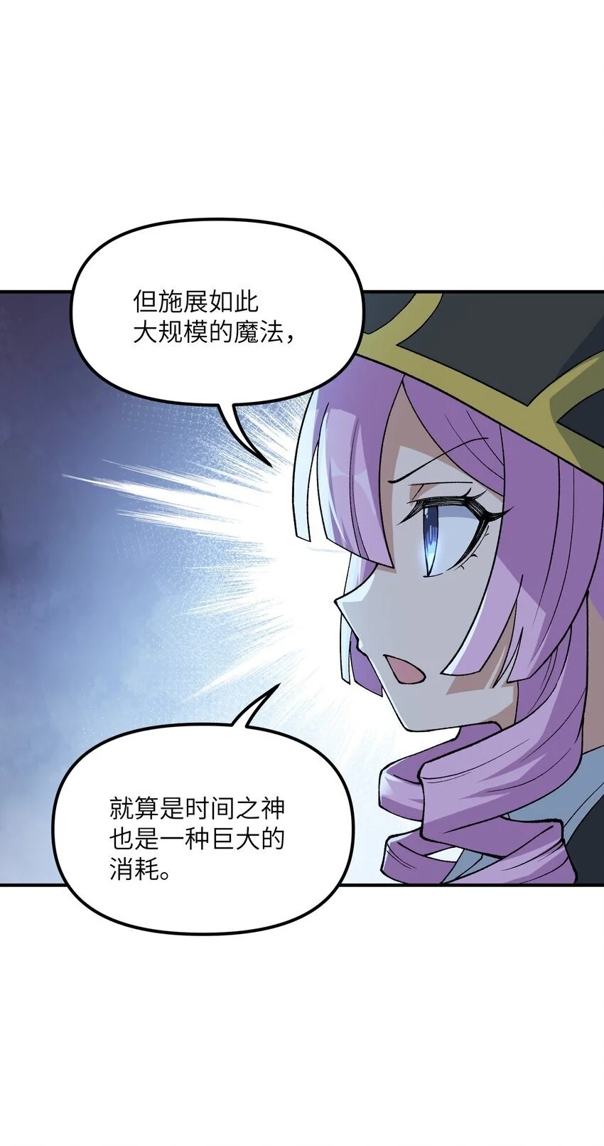 64 瓮中捉鳖 第66页