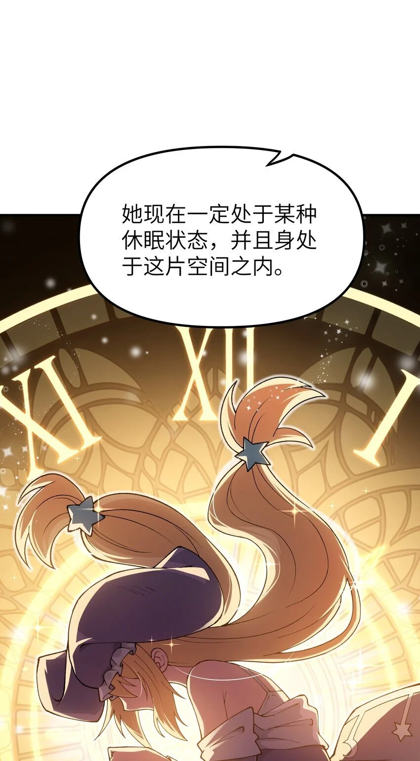 64 瓮中捉鳖 第67页