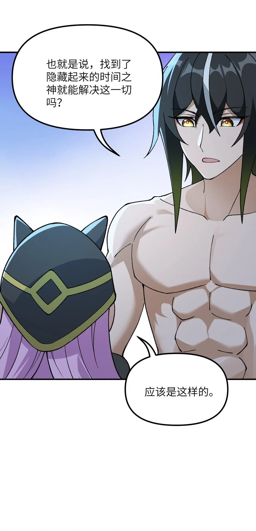64 瓮中捉鳖 第69页