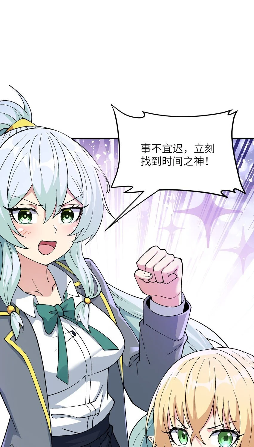 64 瓮中捉鳖 第71页