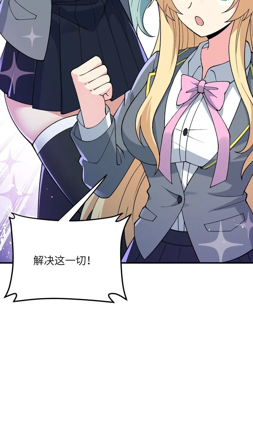64 瓮中捉鳖 第72页