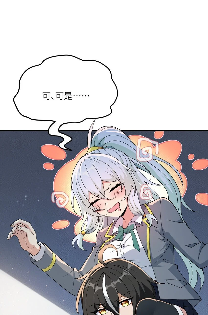 65 闹剧的源头 第3页