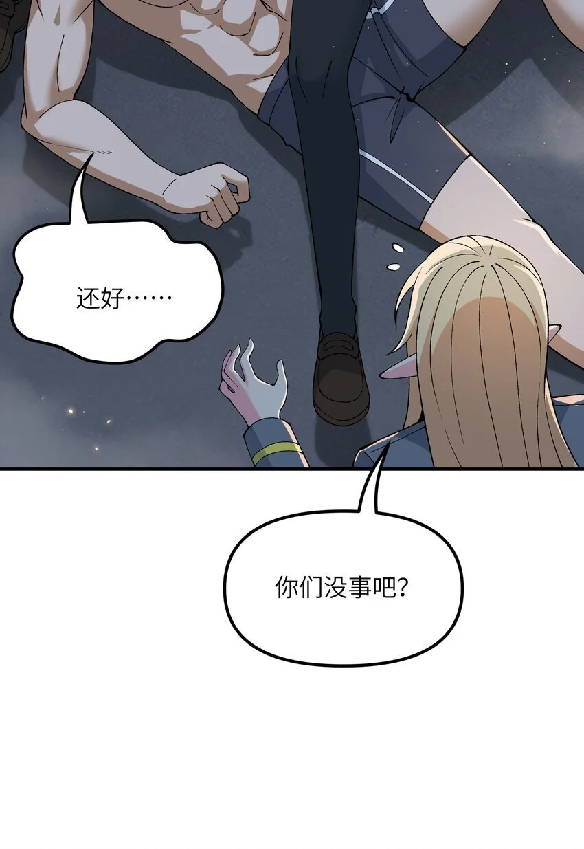 65 闹剧的源头 第9页