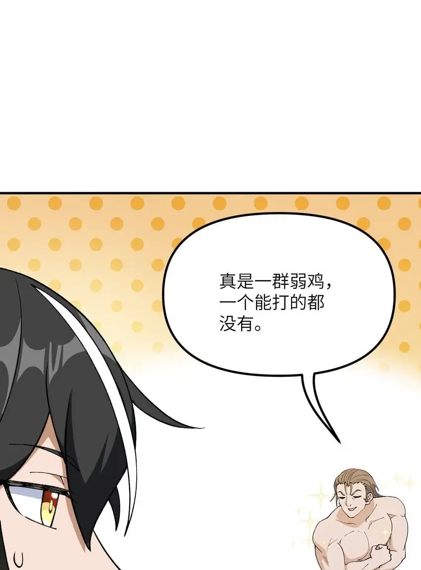 65 闹剧的源头 第19页