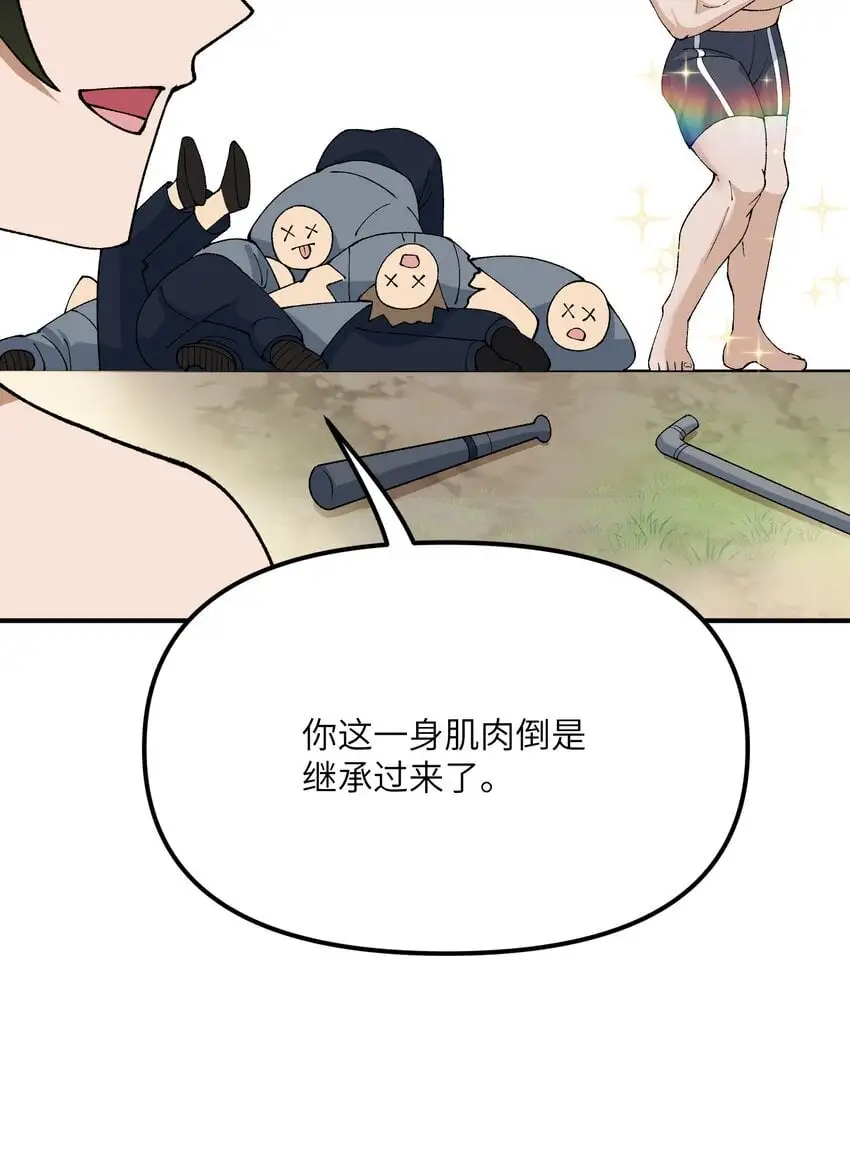 65 闹剧的源头 第20页