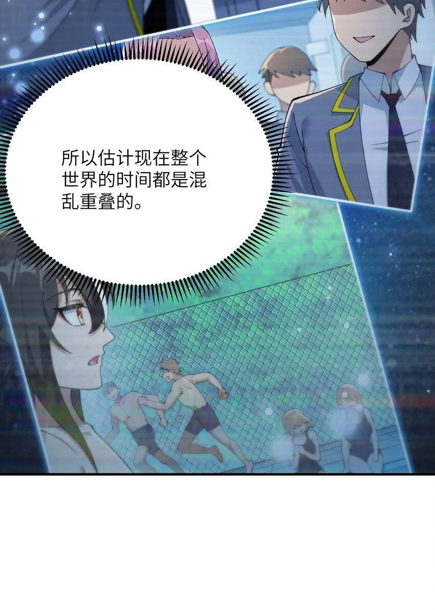 65 闹剧的源头 第65页