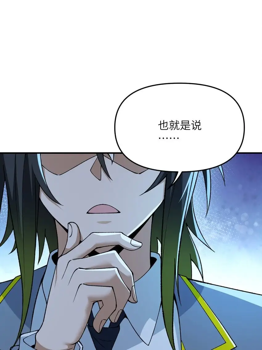 65 闹剧的源头 第66页