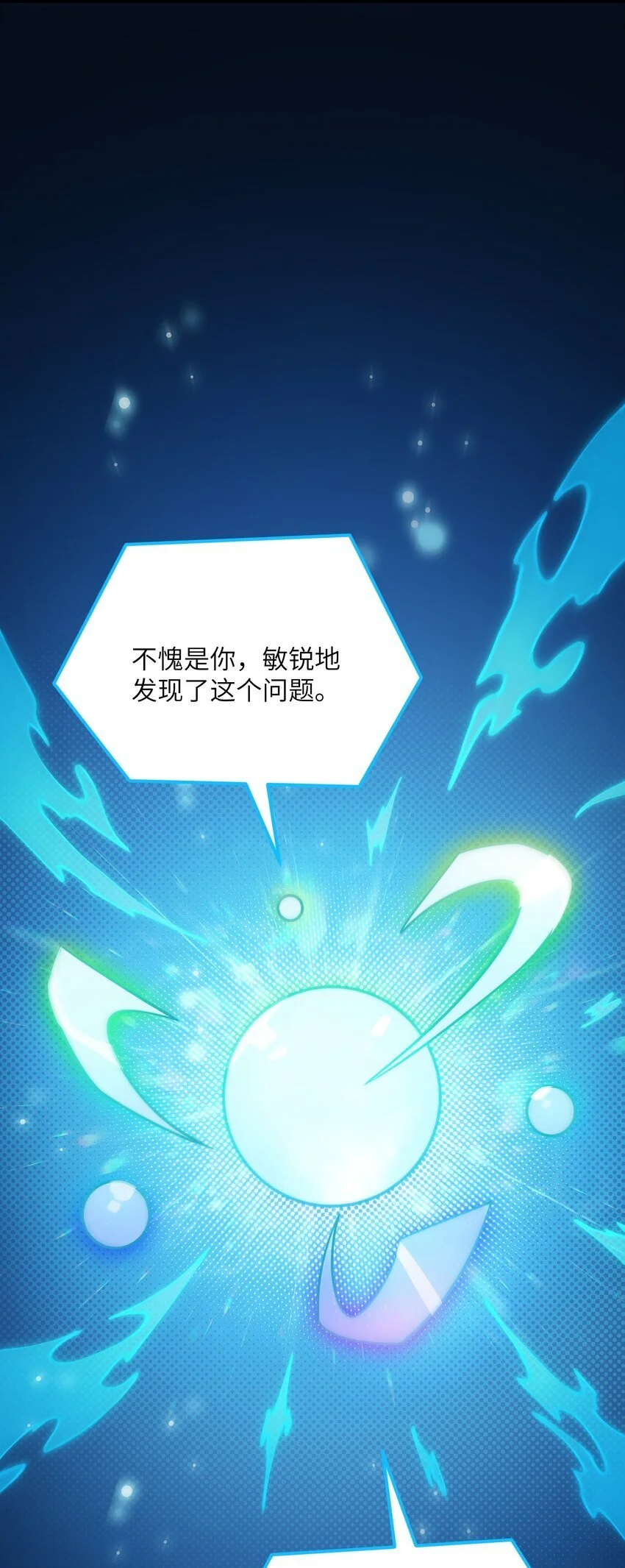 65 闹剧的源头 第69页